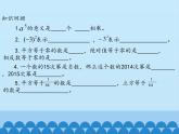 鲁教版（五四制）数学六年级上册 2.9 有理数的乘方-第二课时_ 课件