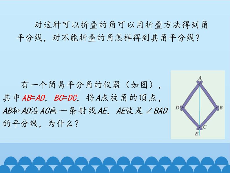 鲁教版（五四制）数学七年级上册 2.3 简单的轴对称图形-第二课时_（课件）第5页