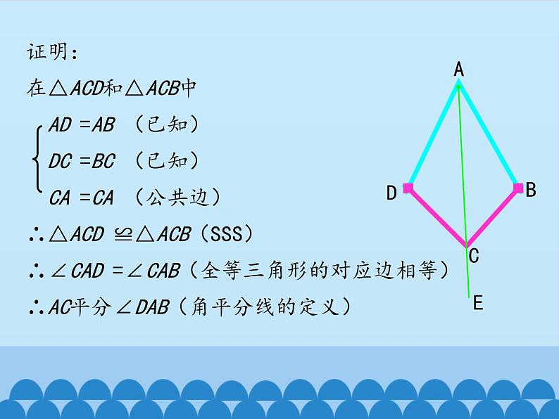 鲁教版（五四制）数学七年级上册 2.3 简单的轴对称图形-第二课时_（课件）第6页