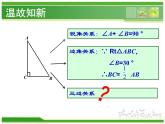 魯教版（五四制）數(shù)學(xué)七年級上冊 3.1 探索勾股定理（課件）
