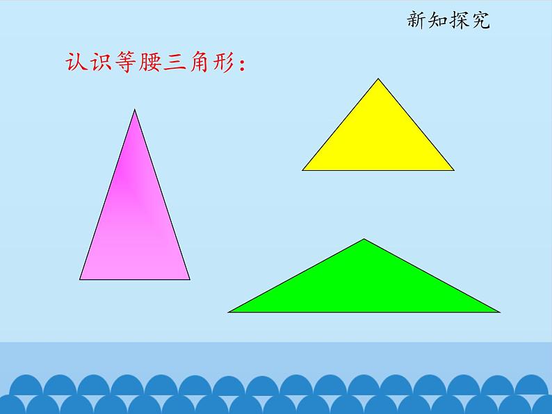 鲁教版（五四制）数学七年级上册 2.3 简单的轴对称图形-第三课时_（课件）第4页