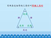鲁教版（五四制）数学七年级上册 2.3 简单的轴对称图形-第三课时_（课件）