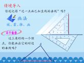 魯教版（五四制）數(shù)學七年級上冊 1.1 認識三角形-_（課件）