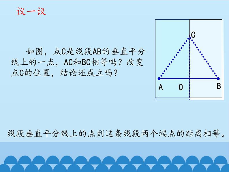 鲁教版（五四制）数学七年级上册 2.3 简单的轴对称图形-第一课时_（课件）第8页