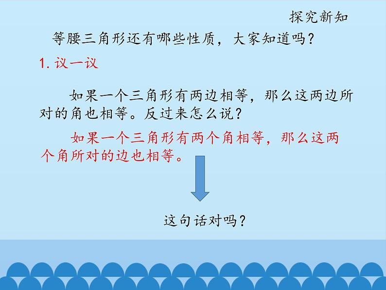 鲁教版（五四制）数学七年级上册 2.3 简单的轴对称图形-第四课时_（课件）第6页