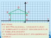 魯教版（五四制）數(shù)學(xué)七年級(jí)上冊(cè) 5.2 平面直角坐標(biāo)系-第二課時(shí)_（課件）