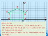 鲁教版（五四制）数学七年级上册 5.2 平面直角坐标系-第二课时_（课件）