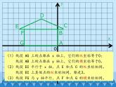 鲁教版（五四制）数学七年级上册 5.2 平面直角坐标系-第二课时_（课件）