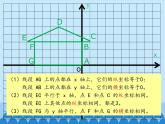 魯教版（五四制）數(shù)學(xué)七年級(jí)上冊(cè) 5.2 平面直角坐標(biāo)系-第二課時(shí)_（課件）
