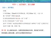 鲁教版（五四制）数学七年级上册 2.4 利用轴对称进行设计（课件）