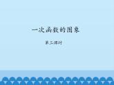 魯教版（五四制）數(shù)學(xué)七年級(jí)上冊(cè) 6.3 一次函數(shù)的圖象-第三課時(shí)_（課件）