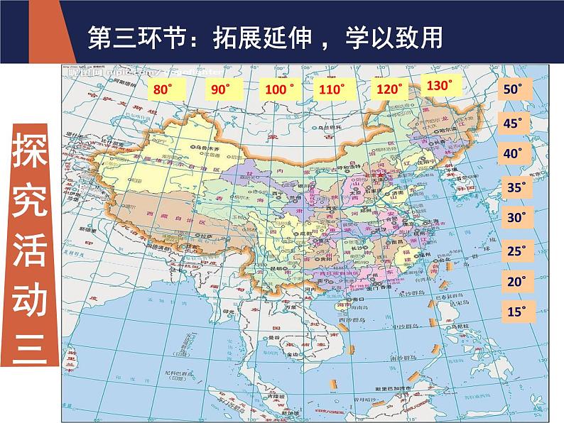 鲁教版（五四制）数学七年级上册 5.1 确定位置_（课件）06