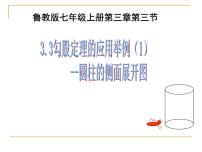 数学第三章  勾股定理3 勾股定理的应用举例教案配套ppt课件