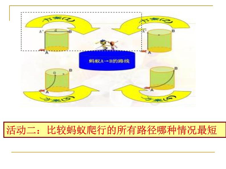 鲁教版（五四制）数学七年级上册 3.3 勾股定理的应用举例（1）（课件）06