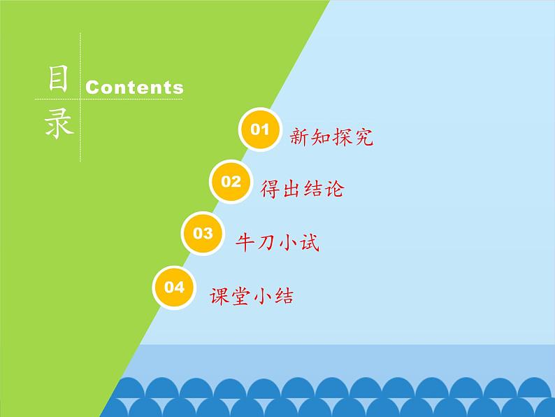 鲁教版（五四制）数学七年级上册 4.1 无理数-第一课时_（课件）第2页