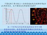 魯教版（五四制）數(shù)學(xué)七年級(jí)上冊(cè) 6.3 一次函數(shù)的圖象-第一課時(shí)_（課件）