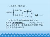 無理數(shù)PPT課件免費下載