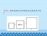 無理數(shù)PPT課件免費下載