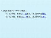 魯教版（五四制）數(shù)學七年級上冊 第六章 一次函數(shù) 復習（課件）