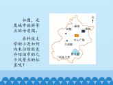 鲁教版（五四制）数学七年级上册 5.2 平面直角坐标系-第一课时_（课件）