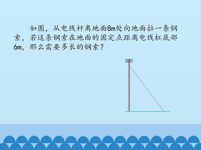 鲁教版（五四制）数学七年级上册 3.1 探索勾股定理-第一课时_（课件）第4页