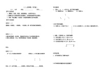 初中数学冀教版七年级上册2.2 点和线教学设计及反思
