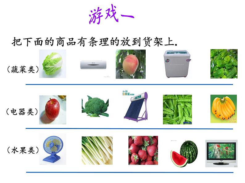 冀教版数学七年级上册 4.2 合并同类项（课件）04