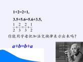 冀教版數(shù)學(xué)七年級上冊 3.1用字母表示數(shù)(3)（課件）