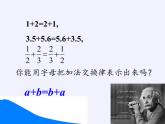 冀教版数学七年级上册 3.1用字母表示数(3)（课件）