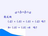 冀教版数学七年级上册 3.1用字母表示数(3)（课件）