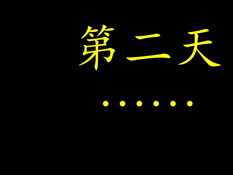 冀教版数学七年级上册 3.1用字母表示数(1)（课件）第8页