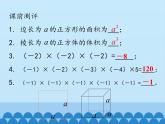 冀教版數(shù)學(xué)七年級(jí)上冊 1.10 有理數(shù)的乘方_（課件）