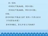 冀教版數(shù)學(xué)七年級(jí)上冊 1.10 有理數(shù)的乘方_（課件）