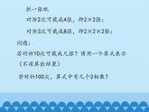 冀教版数学七年级上册 1.10 有理数的乘方_（课件）