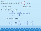 冀教版数学七年级上册 3.2 代数式的值_（课件）