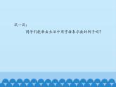 冀教版數(shù)學(xué)七年級上冊 3.1 用字母表示數(shù)_（課件）