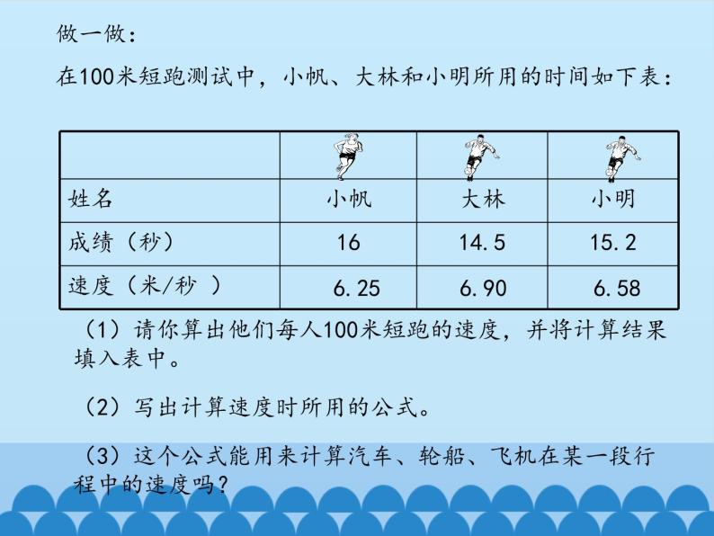 冀教版数学七年级上册 3.1 用字母表示数_（课件）04