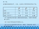 冀教版数学七年级上册 3.1 用字母表示数_（课件）