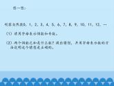冀教版數(shù)學(xué)七年級上冊 3.1 用字母表示數(shù)_（課件）