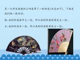 冀教版數(shù)學(xué)七年級上冊 2.6 角的大小_（課件）