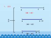 冀教版数学七年级上册 2.6 角的大小_（课件）