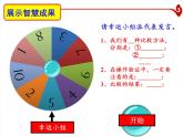 角的大小PPT課件免費下載