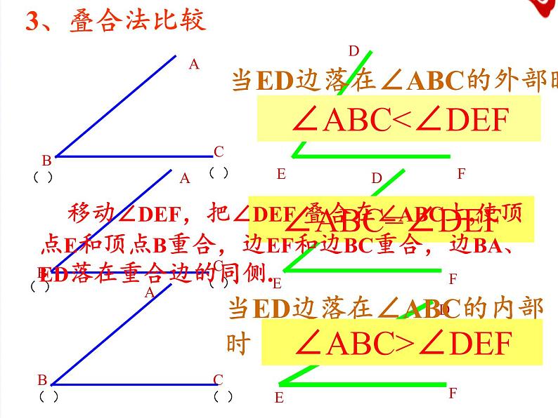 角的大小PPT课件免费下载07