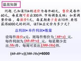 浙教版数学九年级上册 1.4 二次函数的应用(1)（课件）