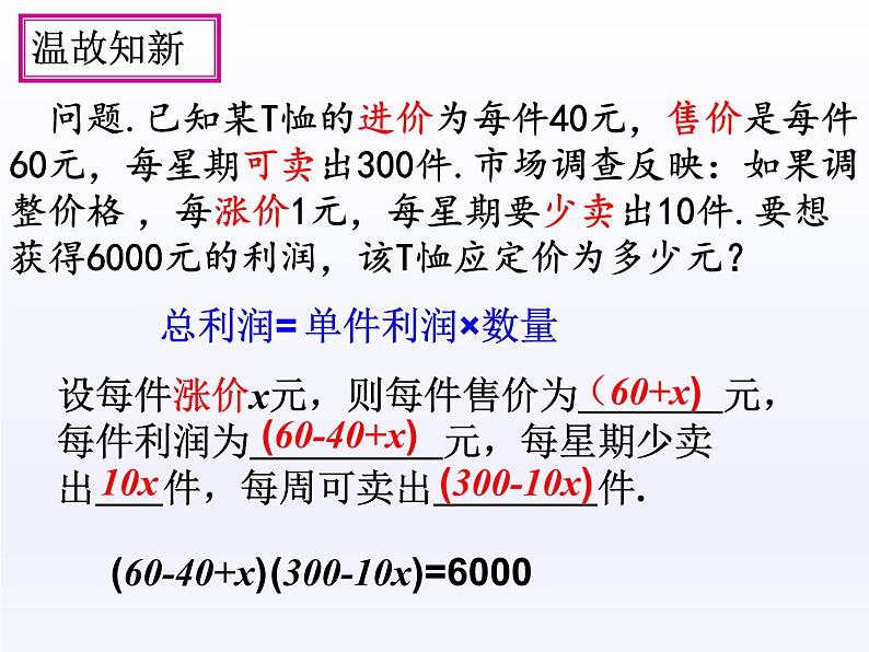 浙教版数学九年级上册 1.4 二次函数的应用(1)（课件）第3页