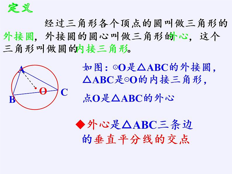 浙教版数学九年级上册 3.6 圆内接四边形（课件）03