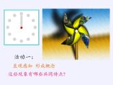 浙教版数学九年级上册 3.2 图形的旋转（课件）