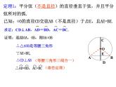 浙教版數(shù)學(xué)九年級(jí)上冊(cè) 3.3 垂徑定理（課件）