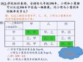 简单事件的概率PPT课件免费下载