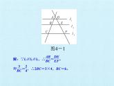 浙教版数学九年级上册 第4章 相似三角形 复习（课件）